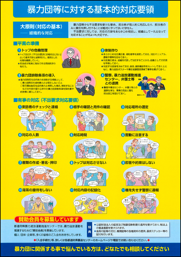 ポスター・標語・カレンダー・リーフレット(非売品)